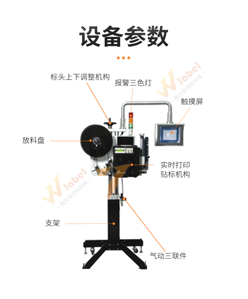 在線打印貼標(biāo)機(jī)